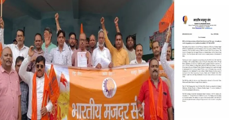BMS Sets August 17 as 'Demands Day' for Workers' Rights