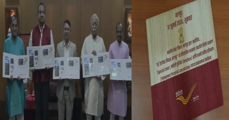 India Post officials along with RSS Sarsanghchalak Dr Mohan Bhagwat unveil special cover on Dr Hedgewar's Nagpur Home; Mohan Bhagwat Calls RSS a Service to the Nation