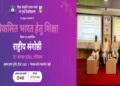 National Conference on “Education for Viksit Bharat” to be Held in Mumbai on August 1