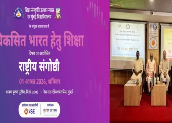 National Conference on “Education for Viksit Bharat” to be Held in Mumbai on August 1