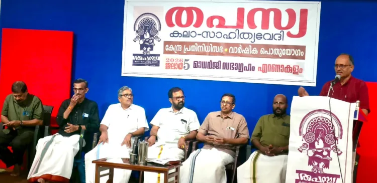 Tapasya Kala-Sahitya Vedi state conference