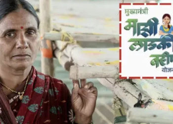 Mukhyamantri Majhi Ladki Bahin Yojana