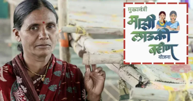 Mukhyamantri Majhi Ladki Bahin Yojana
