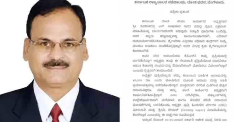 KPSC Chief Shivashankarappa Sahukar suspended as Governor orders inquiry