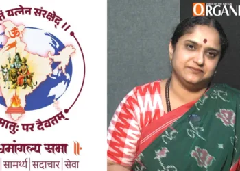 Dr Vrushali Joshi, All India Organising Secretary of Vishvamangalya Sabha