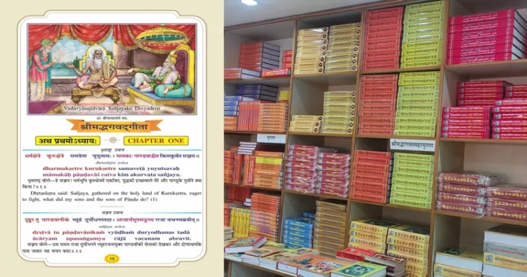 Gita Press has launched its first-ever trilingual Bhagavad Gita in Sanskrit, Hindi, and English for young and global readers