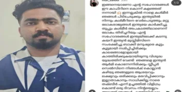Mohammed Sanoof, a Kerala NRI, was arrested at Kozhikode airport over an alleged Instagram post celebrating the 2025 Pahalgam terror attack
