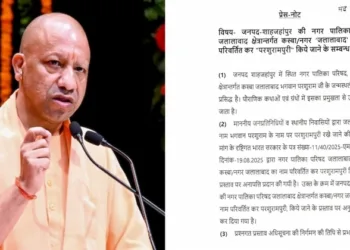 Uttar Pradesh cabinet has approved the renaming of Jalalabad in Shahjahanpur district to Parshuram Puri