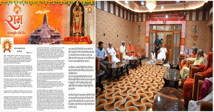 Ram Temple to Be Guided by Nine Sants Inspired by Navadha Bhakti, CEO Decision Deferred