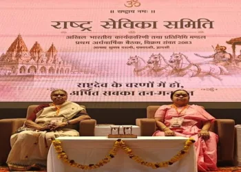 Vandaniya Pramukh Sanchalika Ma. Shanta Kumari Ji, Pramukh Karyavahika Sita Gayatri Ji