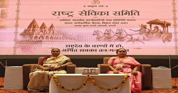 Vandaniya Pramukh Sanchalika Ma. Shanta Kumari Ji, Pramukh Karyavahika Sita Gayatri Ji
