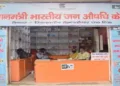 PM Jan Aushadhi Kendras have saved Indians Rs 45,000 crore while expanding affordable healthcare across the country