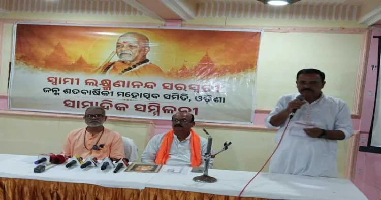 Swami Laxmanananda Birth Centenary Celebration Committee president Swami Jivanmuktanandapuri and convenor Binay Kumar Bhuyan in a prdee conference in Bhubaneswar
