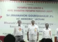 Shri Y. V. Gopala Krishna Murthy, Shri Bharath Kumar, Sri Ranjith Mohan, Sri G Prithvi Teja
The 20th Janamanchi Gouri Shankar Memorial Lecture at the PGRRCDE Auditorium, Osmania University, Hyderabad, on August 12
