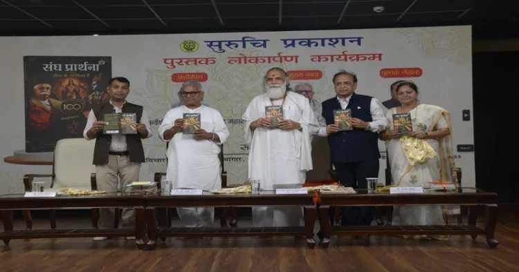 formal launch of Sangh Prarthana: Gita Ke Pariprekshay Mein, authored by Dr Markandeya Ahuja and published by Suruchi Prakashan, was held at the Vichar Vinimay Nyas Auditorium, Keshav Kunj, Jhandewalan, New Delhi, on August 3, 2026