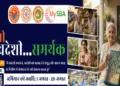 Swadeshi Jagran Manch Launches ‘Main Bhi Swadeshi Supporters’ Campaign to Promote Self-Reliance Across India