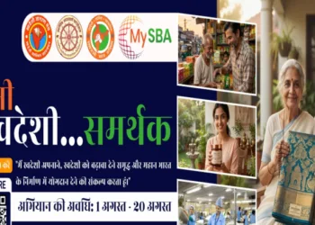 Swadeshi Jagran Manch Launches ‘Main Bhi Swadeshi Supporters’ Campaign to Promote Self-Reliance Across India