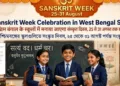 West Bengal to have week Long Sanskrit Day celebrations
