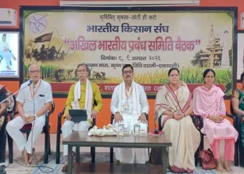 Akhil Bharatiya Prabandh Samiti Baithak of the Bharatiya Kisan Sangh