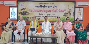 Akhil Bharatiya Prabandh Samiti Baithak of the Bharatiya Kisan Sangh