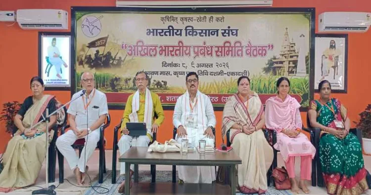 Akhil Bharatiya Prabandh Samiti Baithak of the Bharatiya Kisan Sangh