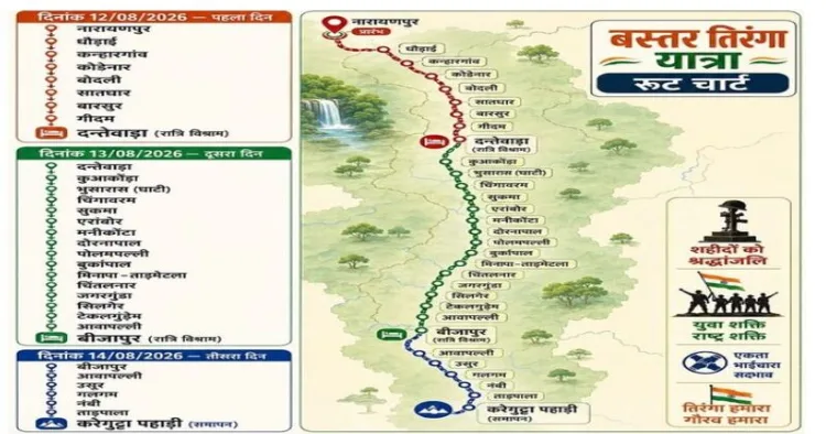 Route chart of Bastar Tiranga Yatra to be carried out from Narayanpur to Karregutta