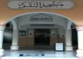 Chanteloup Mosque closure puts radical Islamist preaching, jihadist rhetoric and extremist influence in France under renewed scrutiny