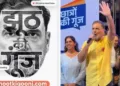 Rahul Gandhi at the Chhatron Ki Goonj in Pune.