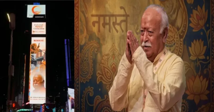 Sarsanghchalak Dr Mohan Bhagwat in US