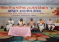 The Vishva Hindu Parishad’s (VHP) Satsang Department began its two-day Akhil Bharatiya meeting in Bhopal