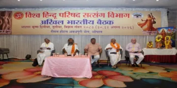 The Vishva Hindu Parishad’s (VHP) Satsang Department began its two-day Akhil Bharatiya meeting in Bhopal