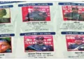 Posters of Wanted Maoists Released by the Jharkhand Police