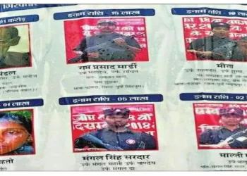 Posters of Wanted Maoists Released by the Jharkhand Police