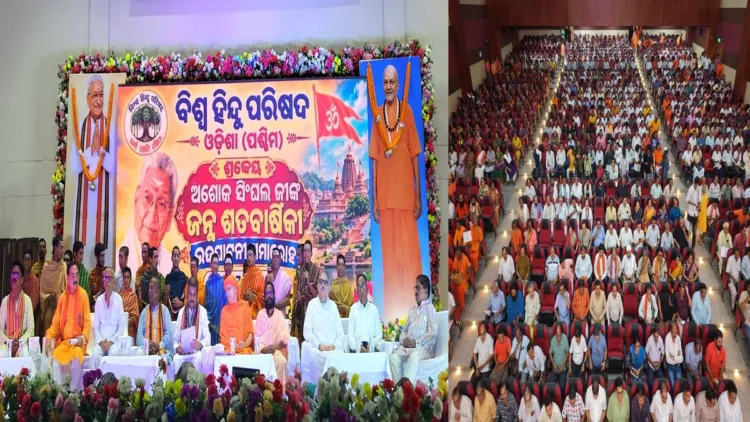 Inaugural ceremony of Ashok Singhal Ji’s birth centenary celebrations organised by VHP Odisha (West) at Gangadhar Meher Auditorium, Sambalpur
