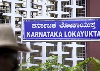 Exterior of the Lokayukta Building