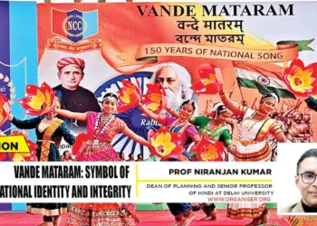 Vande Mataram's 150th anniversary is being celebrated across the country