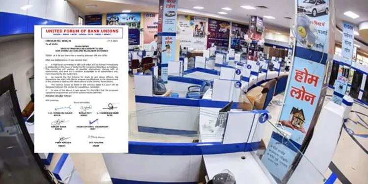 Bank Strike Called Off for Now After UFBU-IBA Meeting
