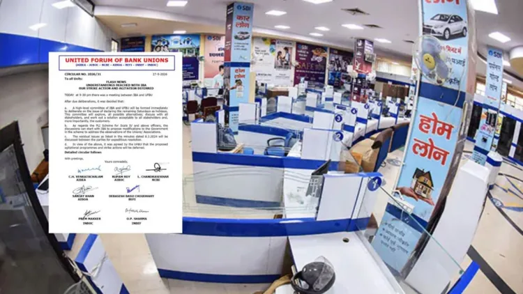 Bank Strike Called Off for Now After UFBU-IBA Meeting