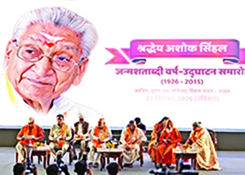 On dias, from left: Alok Kumar, International President, Vishwa Hindu Parishad, Mahesh Bhagchandka, Converner, Ashok Singhal Foundation, Amit Shah, Union Home Minister, Dattatreya Hosabale, Sarkaryavah, Rashtriya Swayamsevak Sangh and Swami Paramanand Giri JI Maharaj