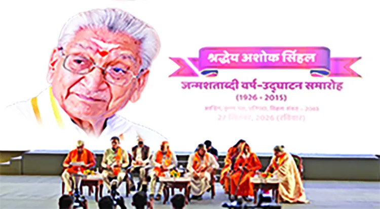 On dias, from left: Alok Kumar, International President, Vishwa Hindu Parishad, Mahesh Bhagchandka, Converner, Ashok Singhal Foundation, Amit Shah, Union Home Minister, Dattatreya Hosabale, Sarkaryavah, Rashtriya Swayamsevak Sangh and Swami Paramanand Giri JI Maharaj
