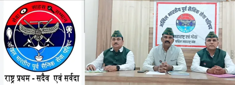 27th National Conference of Akhil Bharatiya Poorva Sainik Seva Parishad Begins at Kaneri Math