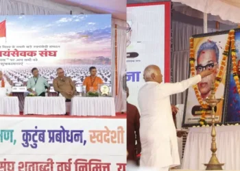 RSS Sarsanghchalak Dr Mohan Bhagwat at the inauguration of the Smriti Bhavan and Madhav Netralaya in Karanja