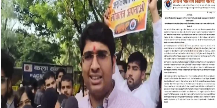 ABVP protest in DU on the Call of 'Stop Anarchy, Embrace Democracy', Opposing the Congress-Left's Anarchy and Politics of Regime Change