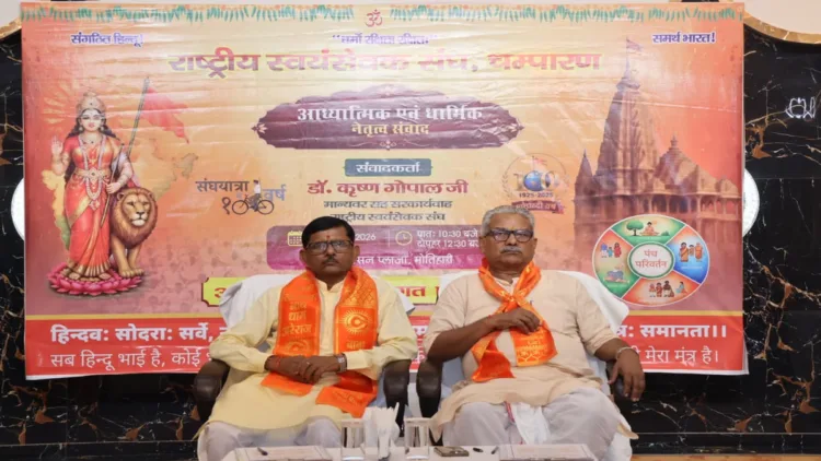 Dr Krishna Gopal Ji, Sah-Sarkaryavah of the RSS, was the key speaker at Spiritual and Religious Leadership Dialogue