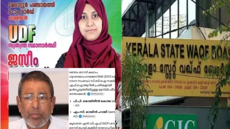 Jaseem Sabah, Welfare Party leader linked to Jamaat-e-Islami, and M.C. Mayin Haji, newly appointed chairman of the Keralam State Waqf Board.