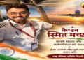 Rashtra Sevika Samiti lauds Captain Smit Machchhar’s valour when there was a terror attack on Flydubai Aircraft