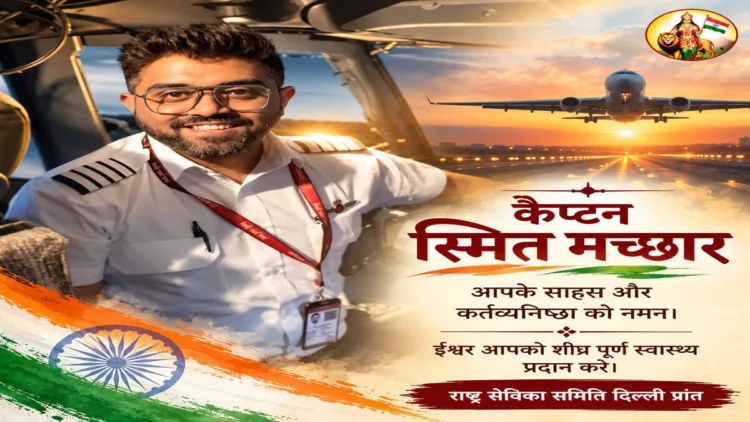 Rashtra Sevika Samiti lauds Captain Smit Machchhar’s valour when there was a terror attack on Flydubai Aircraft