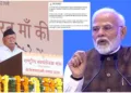 PM Narendra Modi Praises RSS Sarsanghchalak Dr Mohan Bhagwat Vijayadashami Address at Centenary Event in Nagpur