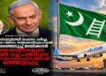 Muslim League peddles misleading narratives linking the Flydubai terror attack to Netanyahu and Mossad despite the UAE’s official terror confirmation.