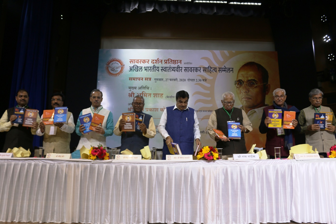 Veer Savarkar Book Launch